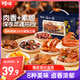 百草味葷素零食大禮包690g 麻辣鹵味禮盒休閑零食夜宵鴨脖鴨翅 團購送禮
