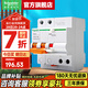 施耐德空開漏電保護(hù)開關(guān)EA9系列（A型）家用2P斷路器帶漏電保護(hù)總閘開關(guān) 【新款A(yù)型】2P 63A帶漏電保護(hù)器