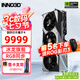 映眾（Inno3D）RTX 5080 曜夜X3 超級冰龍 16G 全新架構(gòu) DLSS 4 人工智能AI運(yùn)算設(shè)計渲染電競游戲獨(dú)立顯卡 RTX 5080 超級冰龍