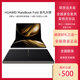 HUAWEI 華為MateBook Fold非凡大師折疊屏筆記本超輕薄鴻蒙電腦全新未拆原裝正品 鍛影黑 32GB+2TB 全新未拆未激活（多地次日到）