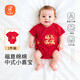 貝瑞加（Babyprints）新生兒連體衣嬰兒短袖包屁衣純棉紅色滿月服薄款三角爬服 福滿59