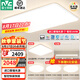 雷士（NVC）全光譜護(hù)眼吸頂燈客廳燈簡(jiǎn)約LED照明智能套餐已接入米家APP白雪 【全光譜智控】四室兩廳/餐吊燈