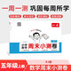 一本小學(xué)數學(xué)周末小測卷五年級上冊人教版 2025秋同步練習冊周末單元考點(diǎn)培優(yōu)卷期中期末沖刺專(zhuān)項測試卷