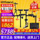羅蘭電子鼓td07kv/td07dmk架子鼓成人兒童練習(xí)娛樂(lè)專(zhuān)業(yè)演奏考級(jí)電鼓 5鼓4镲 07DMK+PA35B音箱+禮包