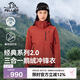 伯希和（Pelliot）[經典2.0]羽絨沖鋒衣三合一男女鵝絨內膽春秋外套124401042紅M