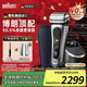 博朗（BRAUN）巔峰9系pro+高端智能往復(fù)式電動剃須刀刮胡刀便攜款出差旅行德國原裝進(jìn)口送老公七夕情人節(jié)禮物 【品牌熱賣】9565CC 配清潔中心