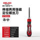 德力西電氣（DELIXI ELECTRIC）伸縮兩用螺絲刀十字一字改錐多功能家用拆機維修螺絲刀4*105mm