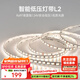 Yeelight智能LED燈帶可拼接超亮氛圍色溫可調(diào)語(yǔ)音控制 智能控制-COB款【24V-7W/5米】