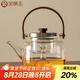 金鑲玉 玻璃蒸煮茶壺 明火電陶爐高硼硅茶水分離家用大容量泡茶壺茶具 超然玻璃提梁煮茶壺