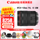 佳能（Canon）RF全畫幅微單鏡頭 專業(yè)變焦鏡頭打鳥 適合R7 RP R10 R5 R6二代 R8 R50 R100微單相機 RF 24-105mm F4 IS USM標準變焦 官方標配【不含多種濾