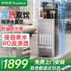 榮事達2025新款茶吧機凈水器直飲機一體機冷熱飲水機凈飲機家用高端客廳用立式全自動(dòng)上水 接自來(lái)水過(guò)濾 冷熱型【五級RO反滲透】上門(mén)安裝