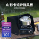 火楓（FIRE-MAPLE）山影卡式爐擋風板-黑色特別版 戶外折疊燃氣屏風罩廚房隔油擋油板
