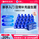 萬(wàn)益藍WonderLab 小藍瓶益生菌10瓶*2 腸胃成人益生菌3.0 