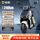 金箭零界900電動(dòng)摩托車(chē)74V110A鋰電池新款智能電摩長(cháng)續航成人外賣(mài)通勤電動(dòng)車(chē) 月慕白/耀夜黑【金箭零界900】 74V110Ah原裝鋰電池