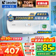 海爾（Haier）智家出品Leader 熱水器 電熱水器40升 家用儲(chǔ)水式衛(wèi)生間洗澡小戶型租房?jī)?yōu)選上門(mén)安裝防電墻專利LC 50L 2200W 安全速熱X1
