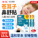 葵花【官方正品】蒼耳子鼻舒貼兒童鼻炎貼鼻炎鼻貼通氣過(guò)敏性鼻炎神器 【家庭裝】鼻舒貼3盒（36貼） 【官方正品】