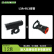 黑鳥（Blackbird）自行車前燈充電夜騎剎車尾燈公路車車前燈鋁合金手電防雨騎行裝備 L3A+RL3座管