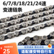 捷安特（GIANT）適用捷安特山地自行車(chē)鏈條6 7 8 9 10 11速18速21速24速27速變速 18/21/24速鏈條#*