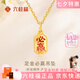 六桂福珠寶 LIU GUI FU JEWELRY金榜題名黃金吊墜女生999足金毛筆純金項(xiàng)鏈男孩畢業(yè)中考高考禮物 必贏吊墜金重0.37g（送s925銀鏈）