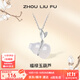 周六福（ZLF）  S925銀飾項鏈女玉髓葫蘆葉子國潮鏈墜送生日禮物 鏈墜鏈長(cháng)40+5cm