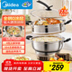 美的（Midea）多用途鍋 電蒸鍋 電炒鍋多功能鍋蒸包子鍋電鍋 加厚304不銹鋼電煮鍋 電火鍋 12.5L MZ-ZGC32J50