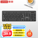 聯(lián)想（Lenovo）鍵盤 有線鍵盤 K4800S 電腦辦公鍵盤 筆記本鍵盤黑色 USB