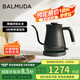 巴慕達(dá)（BALMUDA）電熱水壺?zé)畨馗叨耸譀_咖啡壺3分鐘快速燒水不銹鋼沖茶壺咖啡師專用壺禮物推薦 黑色