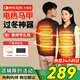 科普菲（keepfit）加熱馬甲電發(fā)熱馬甲背心衣服棉服智能充電馬甲保暖坎肩男女按摩儀