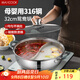 美廚（maxcook）316不銹鋼鴛鴦火鍋 32cm帶蓋 燃?xì)怆姶艩t通用 MCT2003