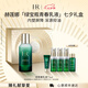 赫蓮娜HR綠寶瓶青春乳液75ml禮盒 水乳乳液護(hù)膚品化妝品生日禮物送女友 青春乳液 75ml