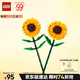 樂(lè )高（LEGO）積木拼裝40524 向日葵男孩女孩兒童玩具生日禮物