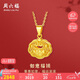 周六福足金999如意福鎖女黃金吊墜七夕禮物計(jì)價(jià)A0411640不含鏈約3.07g