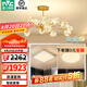 雷士（NVC）北歐現(xiàn)代輕奢智能網(wǎng)紅led螢光客廳吊燈餐廳吊燈中山燈具燈飾套餐 螢光 15頭智能吊燈 【兩室一廳】