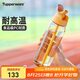 特百惠（Tupperware）樂動750ML塑料杯男女學(xué)生大容量運(yùn)動水杯子七夕情人節(jié)禮物 果汁橙