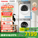 東芝（TOSHIBA）玉兔2.0PRO純平全嵌洗烘套裝 10KG全自動(dòng)滾筒洗衣機(jī)+變頻熱泵式烘干機(jī) 國(guó)家補(bǔ)貼20% DG-10T18B+DH-10T18B