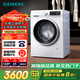 西門(mén)子（SIEMENS）iQ300 10公斤滾筒洗衣機全自動(dòng)帶烘干 洗烘一體 蒸氣除菌 羊毛洗 智能烘干 1004W 家電國家補貼