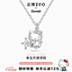 正港（ZGO）項鏈女925銀吊墜三麗鷗Hellokitty女孩女生生日禮物送女友 3101