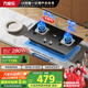 萬(wàn)家樂(lè)【雙高火AY4C】燃?xì)庠铍p灶鋼化玻璃5.0kw大火力臺(tái)式嵌入式兩用換新免擴(kuò)孔 可適配開(kāi)孔尺寸天然氣灶