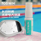 TOSWIM拓勝泳鏡鏡片防霧劑游泳眼鏡除霧防水防霧高清劑 迷霧之光15ML