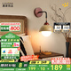 鹿家良品（LUUGAA）溫雅黃洞石壁燈床頭侘寂中古風(fēng)臥室壁燈客廳燈陽臺過道燈中山燈具 【薦】全光譜15cm三色光5W