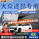 大昌攬月大眾途昂x pro行車(chē)記錄儀免走線(xiàn)原廠(chǎng)隱藏式后視鏡專(zhuān)車(chē)專(zhuān)用免安裝 【單鏡頭】1K+6年質(zhì)保+自備內存卡 2025款 途昂X380TSI 四驅出眾版