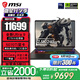 微星（MSI）【國家補貼】泰坦16丨17丨18 2025 游戲本 Ultra 9 處理器滿(mǎn)血50系顯卡 高刷高色域電腦  獨顯直連 16英寸2.5K丨滿(mǎn)血5070Ti丨16G丨1T