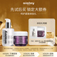 希思黎（Sisley）全能乳液1.5ml+黑玫瑰面霜4ml試用裝體驗裝生日禮物