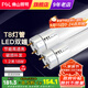 FSL佛山照明 t8燈管led雙端供電炫麗經(jīng)典系列 1.2米18W (25支裝) 白光