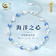 珍尚銀中國黃金海洋之心S925銀手鏈女手串高級感生日禮物紀念送女友老婆