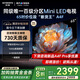 創(chuàng)維電視65A4F 65英寸144Hz高刷65吋 4+32G MEMC防抖 4K智能液晶平板電視機(jī)A4E+一級(jí)能效國(guó)家補(bǔ)貼20% 65英寸 65A4F咨詢客服主播立減20% 咨詢享好禮