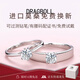 DRAGBOLL莫桑石鉆戒pt950純銀情侶對戒男女結婚求婚紀念日送對象生日禮物 輕奢女戒50分活口+男戒1克拉活口