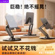 李森（LISEN）手機支架桌面平板ipad支架新款2025鋁合金支撐架子專(zhuān)用可折疊720度旋轉便攜調節適用蘋(píng)果iPhone17