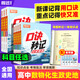2025騰遠高考【高中口訣秒記】高中必背知識點(diǎn)高一高二高三數學(xué)物理化學(xué)生物政治歷史地理公式定律手冊掌中寶小冊子口袋書(shū)萬(wàn)唯中考旗艦店 立省26.8【數物化生】4本套裝
