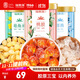 福東海桃膠雪燕皂角米 精選組合裝520克 優(yōu)質(zhì)雪蓮子A+級桃花淚